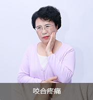 根尖炎病發常見癥狀