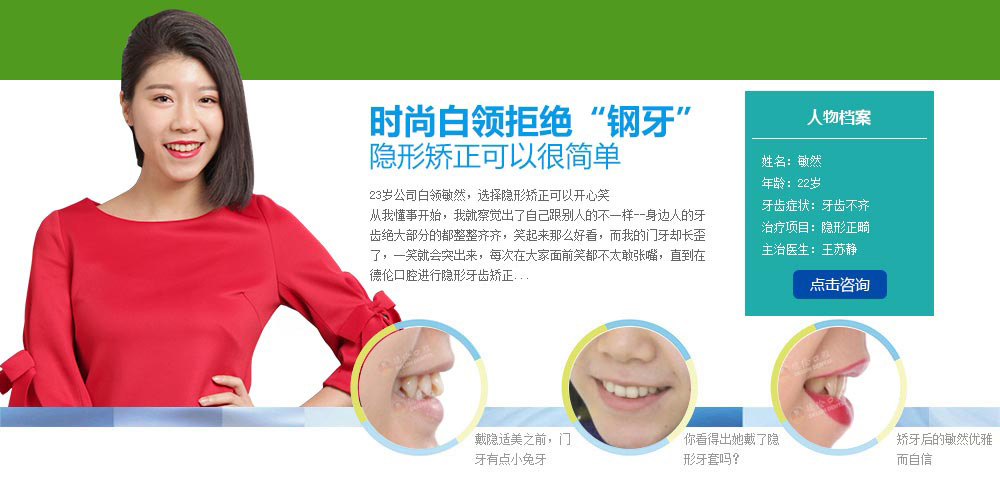 拒絕"鋼牙" 隱形矯正可以很簡(jiǎn)單