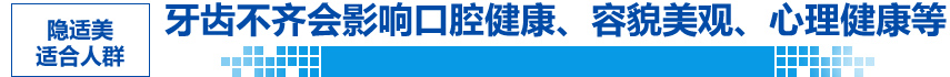 德倫隱適美適應(yīng)人群
